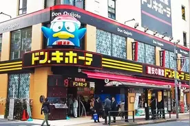 深度解锁日本零售“廉价王”唐吉诃德的运营模式图片