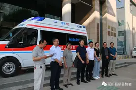 陕西文都花香投资公司联合延川县慈协举行“救护车”捐赠仪式图片