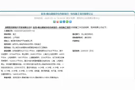 投资2.2亿元，金茂·观山湖区新项目传来新进展图片
