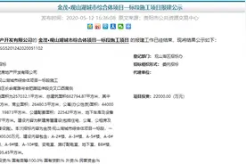 投资2.2亿元，金茂·观山湖区新项目传来新进展图片