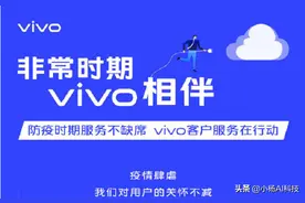 疫情期间，vivo服务中心推出暖心服务，手机可延长90天保修服务图片