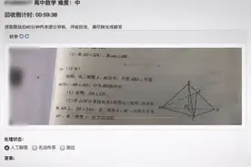 高考生用手机拍照搜题，被APP员工举报！当地教育局通报图片