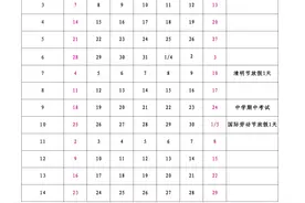 泰州中小学啥时放暑假？时间定了图片