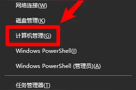 机械硬盘Win10用户的救星图片