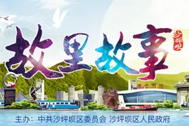 【故里故事】沙坪坝丨青木关镇：重庆第一关 书写新故事图片