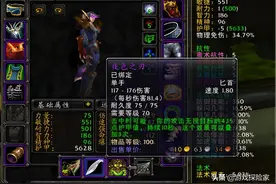 魔兽怀旧服：1把TBC世界掉落匕首，DPS碾压蛋匕，夜色之刃逆袭图片