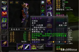 魔兽怀旧服：1把TBC世界掉落匕首，DPS碾压蛋匕，夜色之刃逆袭图片