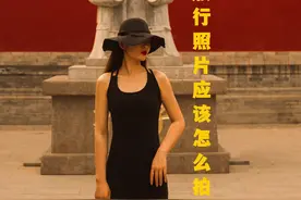 你不知道的摄影小知识（一）——在旅行中应该怎么拍图片
