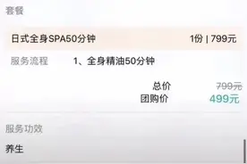 角色互换SPA是什么东西⋯⋯图片