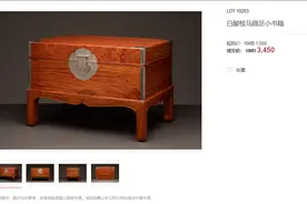 看到了心仪的宝贝却不敢下手？带你一步一步掌握拍卖行的小技巧2图片