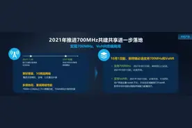 运营商公布新的5G核心频段，记得要买这样的5G手机才不会淘汰图片