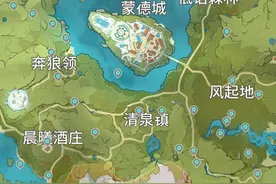 《原神》全地图资源查询器上线！地灵龛与矿藏位置均可查询标记图片
