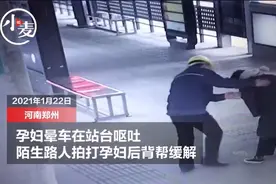 全城寻找暖心路人！孕妇晕车呕吐 农民工悉心关怀并清理呕吐物图片