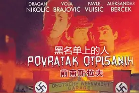 1982年，前南斯拉夫的一部电视剧《黑名单上的人》，可曾吸引过你图片