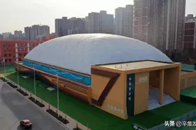 【民生实事】辛集建设澳森全民健身中心，增加全民健身场地60处以上！图片