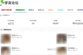 中国类似韩国“N号房间”的网站被曝光，引众怒，谁来保护幼女？图片