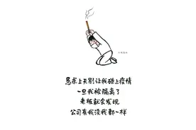 还过得去，值得恭喜图片