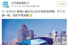 沈阳、成都今日同时出现巨响，两地应急部门回应图片