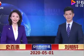 《安徽新闻联播》95后主播上新图片