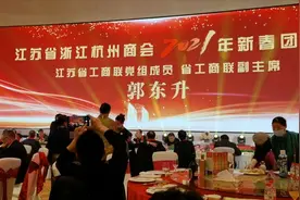 商会经纬：江苏省杭州商会年会内容新颖、精彩纷呈、影响深远图片