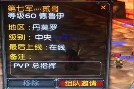 怀旧服怒炉：公会第七军情处上演甄嬛传，会长入戏太深非要做皇帝图片