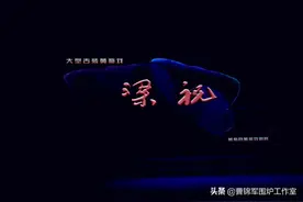 「影像黄梅」黄梅戏《梁山伯与祝英台》图片