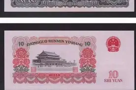 10元“大团结”，现在到底值多少钱？图片
