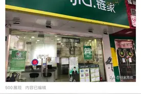 上海链家VS链家前员工，这几天我一直在关注图片