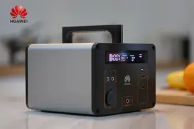 华为强势进驻户外电源行业，推出220V 1000Wh电力储备户外电源图片