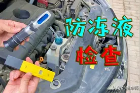 冬天又被忽悠换防冻液？花3分钟自己检测一下，好坏一看便知图片