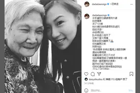 王晶百岁岳母安详离世，王子涵曝合照悼念，诉：下辈子还当你孙女图片