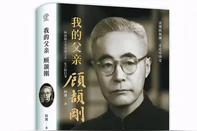 曾震动史学界的顾颉刚也有年少轻狂时，这本书记录了他和鲁迅的恩怨图片