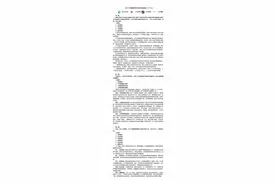 2021年5月9日安徽省肥西县事业单位面试题参考答案解析图片