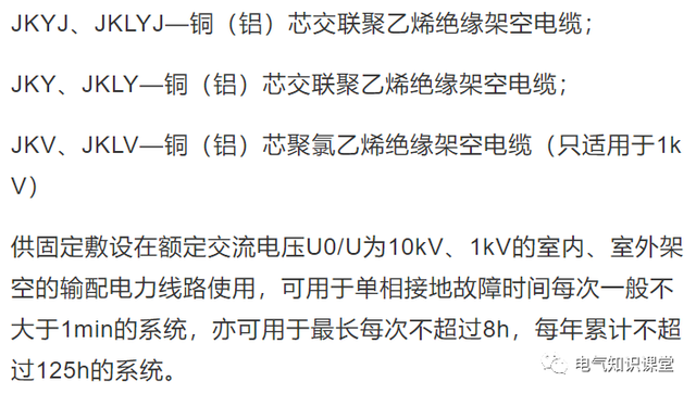 低压架空绝缘导线型号规格「1kv架空绝缘导线型号」