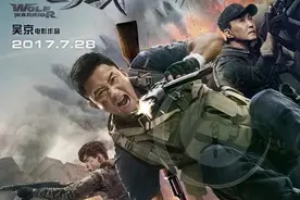 “奋斗百年路 起航新征程”优秀影视作品推介 |《战狼Ⅱ》图片