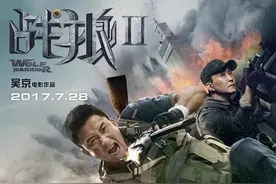 “奋斗百年路 起航新征程”优秀影视作品推介 |《战狼Ⅱ》图片