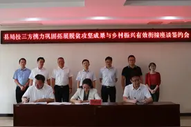 “县局校”三方携手 助力赫章县乡村振兴开新局图片