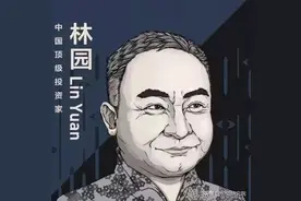 林园和段永平20年投资收益超过5000倍，两位股神都知道些什么？图片