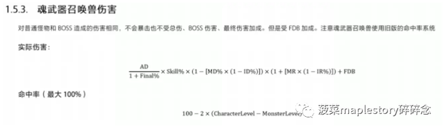 冒险岛灵魂宝珠介绍与选择建议