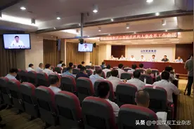 山东能源集团召开总部机关机构人事改革工作会图片