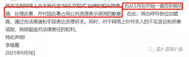 李维嘉被曝涉嫌招商骗局,加盟商无奈到广电大楼维权:没良心
