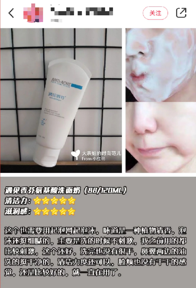 洗面奶中这2种网红护肤成分叠加使用：温和清洁+除螨杀菌＞2？