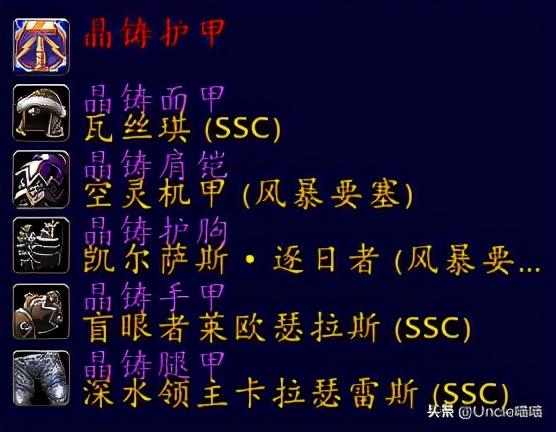 魔兽世界：圣骑士经典套装大盘点，第一套竟是用光精心打造而成