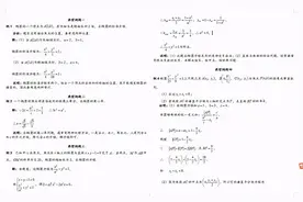 高中数学椭圆方程基础不好没关系！学会这20种典型解题方法即可图片