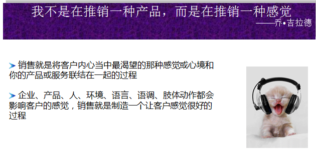 营销界无价的营销培训
