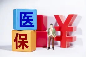 今年天津养老金每月扣30元，北京扣不扣？图片