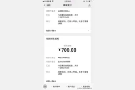 【警方提醒】“微信跑分”是什么？真的可以赚钱吗？图片