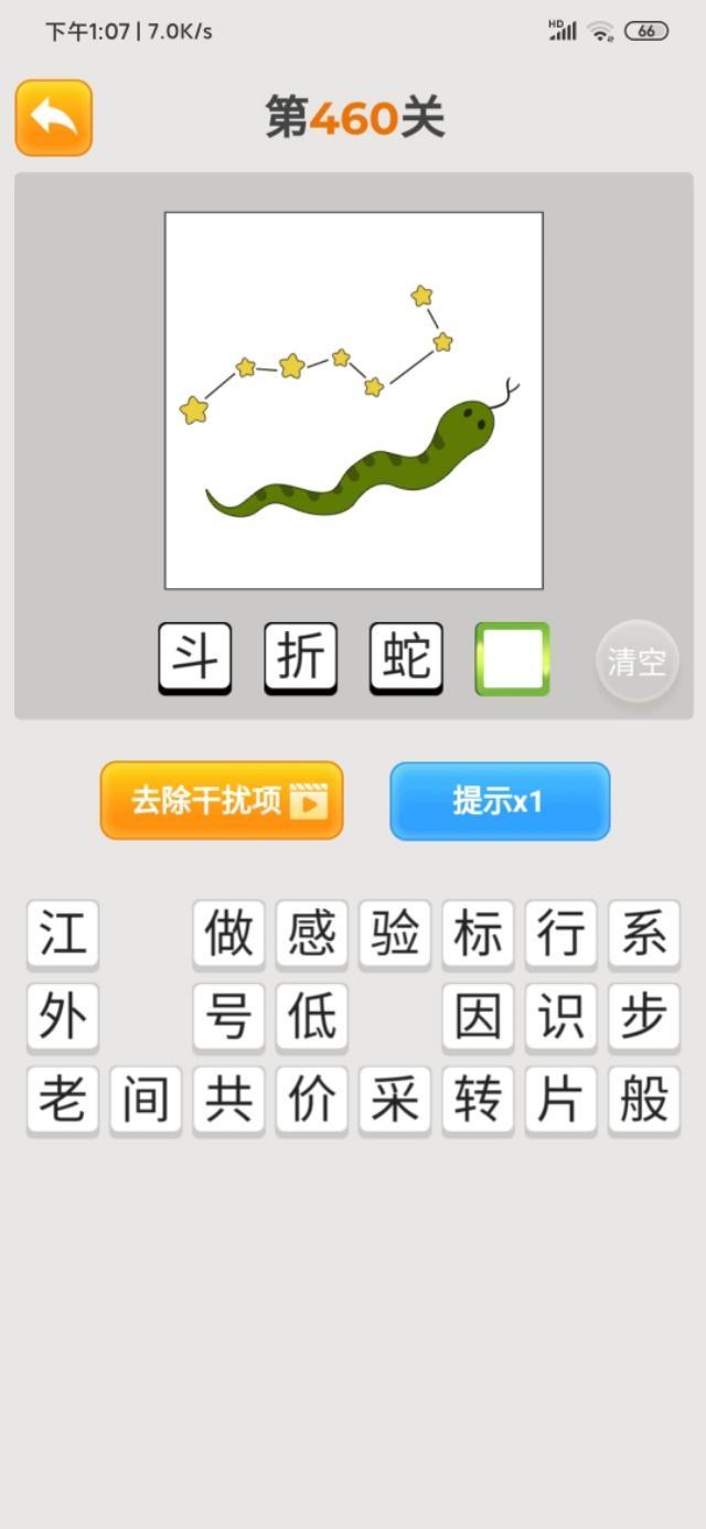 最新疯狂猜成语，2020年，领金币331关~360关