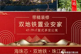 一城一湾，星汇海珠湾图片