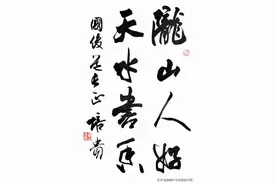 两个书法博士，作品一种风格。都是一个老师所教图片